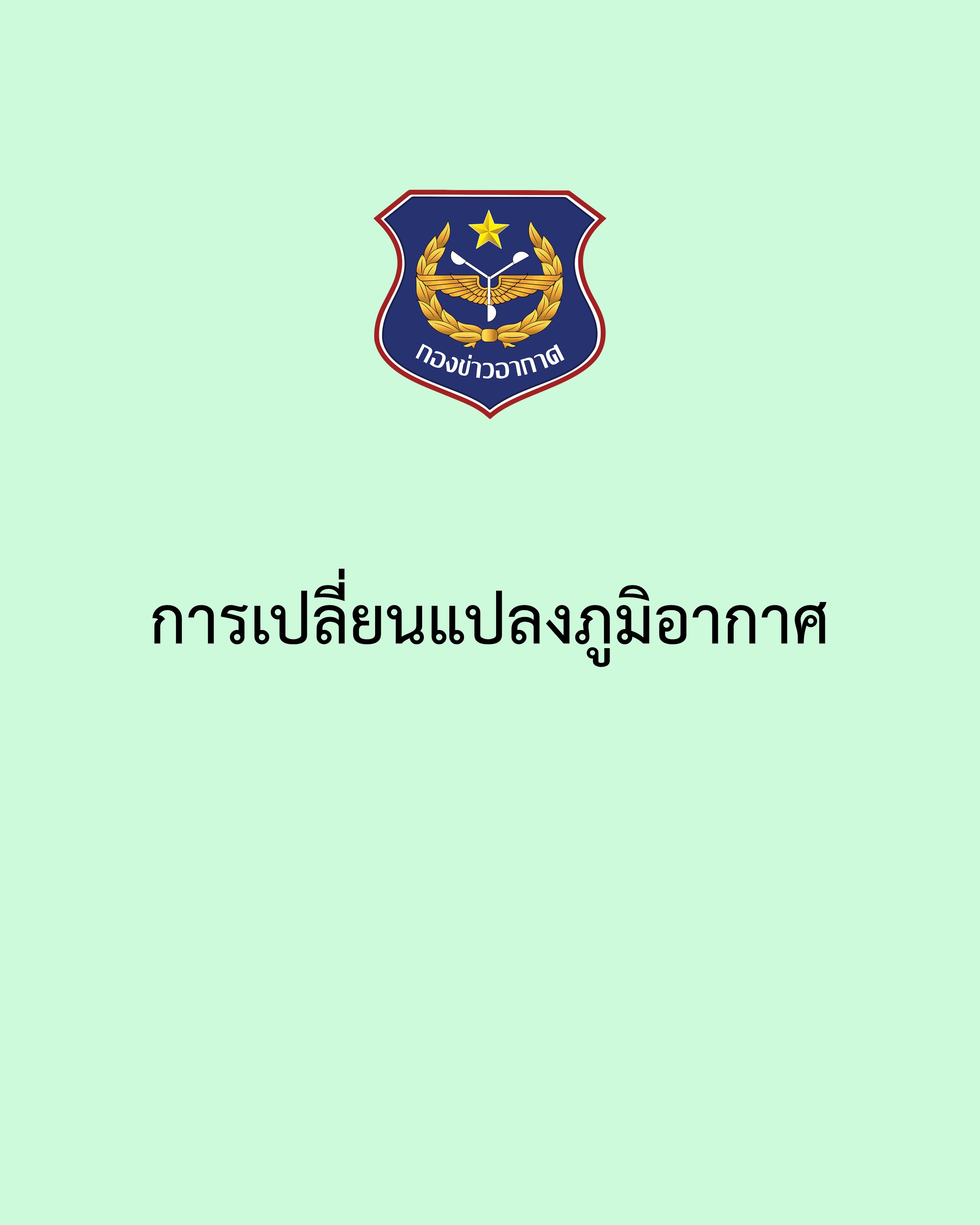 ภาพ